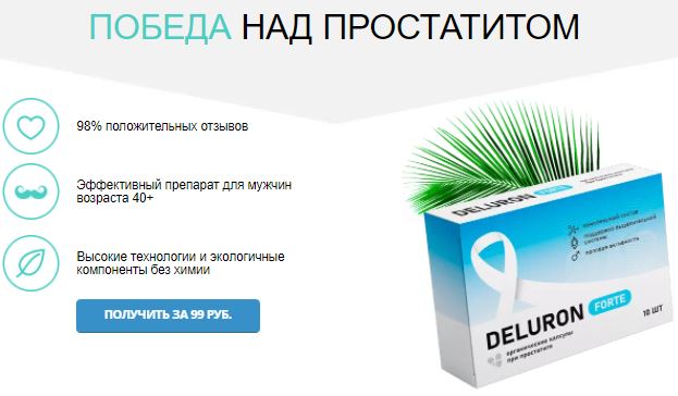Где в Кызыл купить лекарство от простатита